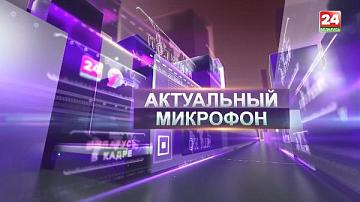 Беспилотники, РЭБ, ядерный зонтик... Как Беларусь готова обеспечить свою национальную безопасность?