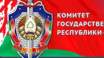 State Security Committee anniversary