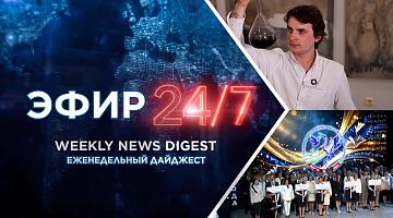 Развитие криптосферы рассмотрели в правительстве / этап конкурса «Учитель года Беларуси»
