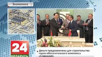 Беларусбанк і Дзяржаўны банк развіцця Кітая падпісалі крэдытнае пагадненне на $1,4 млрд