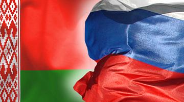 Будущее Союза Беларуси и России обсуждали в Минске.