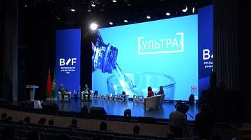 The investment forum Nedra-2024 (Subsoil 2024) was held in Gomel