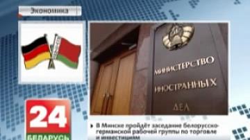 Minsk to host meeting of Belarusian-German trade and investment group