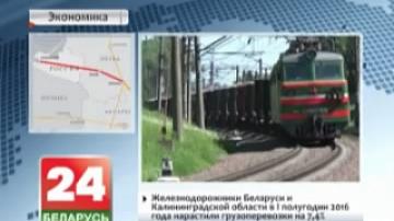 Delegation from Kaliningrad to visit Belarusian railroad infrastructure facilities