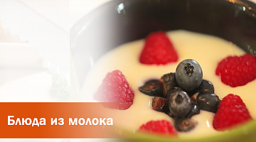 Блюда из молока. Белорусская кухня