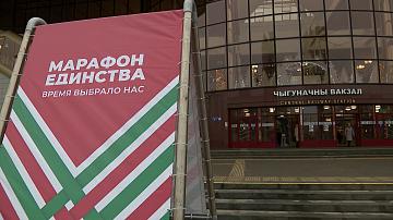 «Марафон единства» стартовал в Минске 