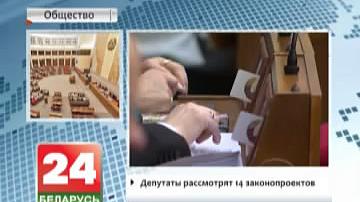 У Мінску сёння пройдзе сесія Палаты прадстаўнікоў