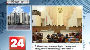 В Минске пройдет белорусско-французский межрегиональный бизнес-форум