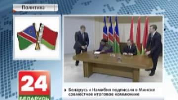 Belarus and Namibia sign joint communiqué in Minsk