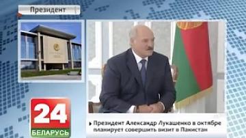 President Alexander Lukashenko plans visit to Pakistan in October