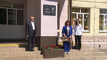 Средней школе в Могилёве присвоили имя Героя Советского Союза С. Алейникова