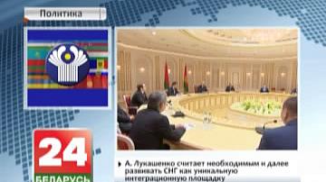 Прэзідэнт Беларусі  сустрэўся з удзельнікамі пасяджэння Савета кіраўнікоў органаў бяспекі і спецслужб СНД
