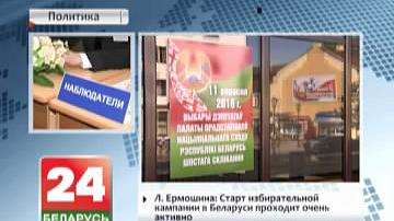 ЦВК акрэдытаваў 240 нацыянальных назіральнікаў на парламенцкіх выбарах