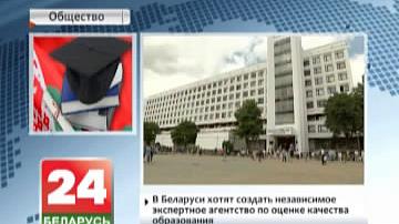 У Мінску знаходзіцца наглядальная група Балонскага працэсу