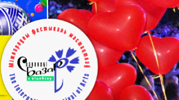 The program of the "Slavonic Bazaar" will feature a new solo concert