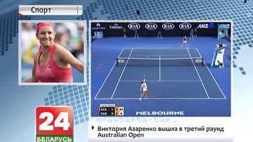 Вікторыя Азаранка выйшла ў трэці раўнд Australian Open