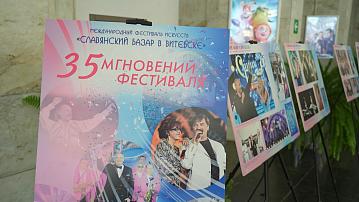 The atmosphere of the Slavianski Bazaar in Brest