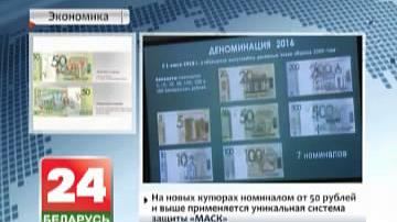 Эксперты папярэджваюць аб магчымым усплёску актыўнасці фальшываманетчыкаў