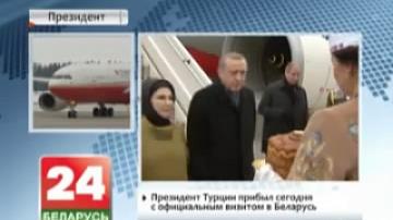 Turkish President arrives on official visit to Belarus