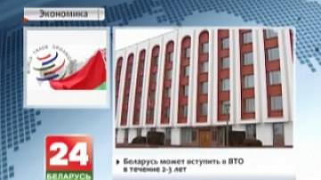 Belarusian Foreign Ministry hosting scientific and practical seminar on export diversification