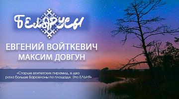 Где отдохнуть в Беларуси? Две истории об удивительных местах, где отдыхает тело и разум