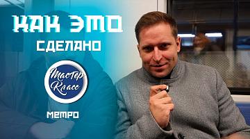 Так делают новые вагоны в метро! Жизнь поездов после конечной станции и доставка своим ходом