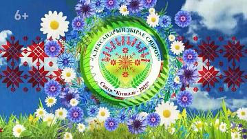 The Republican holiday "Kupala Night" in the agro-town of Alexandria, Shklov Region, will be held on 5-6 July.
