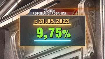 В Беларуси снижается ставка рефинансирования