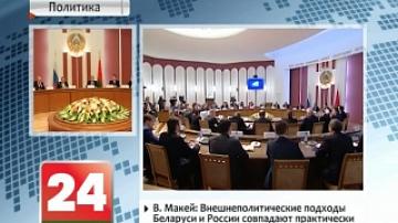 Foreign Ministries of Belarus and Russia discuss cooperation in UN, with EU and Council of Europe