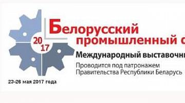 Belarusian Industrial Forum kicks off in Minsk
