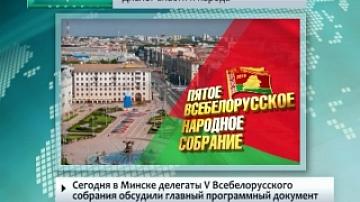 Диалог власти и народа