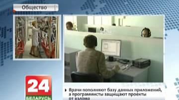 Праграмісты і ўрачы ствараюць медыцынскія праграмы і дадаткі для сматрфонаў