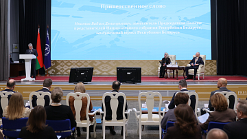 The Belarusian legal forum was held in Minsk
