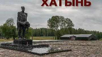 Belarus remembers Khatyn tragedy