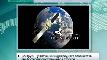 Беларусь - космическая держава