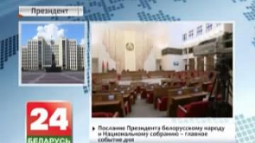 President to deliver address to Belarusian people and National Assembly today