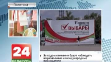 Early parliamentary election voting starts in Belarus