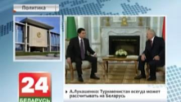 President of Turkmenistan pays official visit to Belarus