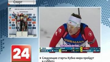 Men`s biathlon team of Belarus is in top ten of Nations Cup