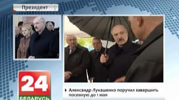 Прэзідэнт Беларусі наведвае пацярпелыя ад чарнобыльскай катастрофы рэгіёны Гомельскай вобласці