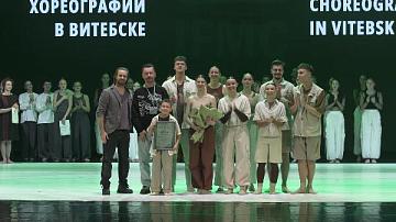 Гран-при XXXV Международного фестиваля современной хореографии отправляется в Китай