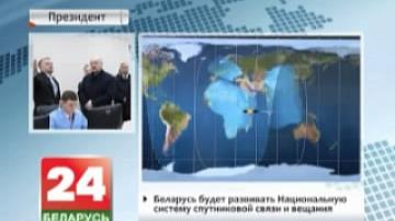 А.Лукашенко посетил Наземный комплекс управления Национальной системы спутниковой связи и вещания