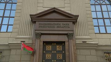 Золотовалютные резервы Беларуси достигли нового исторического максимума