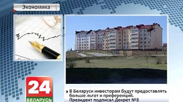 У Беларусі фундатарам будуць даваць больш ільгот і прэферэнцый