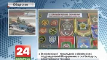 Moscow hosting exhibition of Belarus&#39; Armed Forces