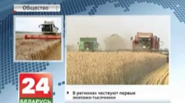 Belarusian agrarians harvest almost 2 million tons of grain