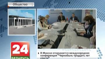 У Мінску адкрываецца міжнародная канферэнцыя "Чарнобыль  праз трыццаць гадоў"