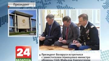Прэзідэнт Беларусі сустрэўся з намеснікам памочніка міністра абароны ЗША Майклам Карпентэрам