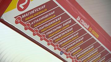 Minsk metro switches to winter work schedule