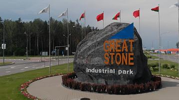More than 50 organizations of the Great Stone Industrial Park have switched to electronic product certificates 